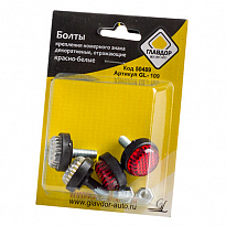 Болты номера декоративные КРАСНО-БЕЛЫЕ "ГЛАВДОР" 4шт GL-109